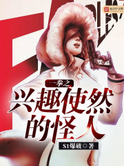 亮剑:独自发展,开局连升十级全文免费阅读