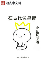 大明:我,李善长,辞官不干了全文免费阅读