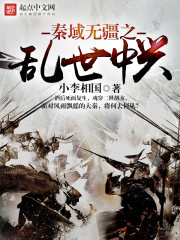 断绝关系后,法爷杀怪永久加属性全文免费阅读