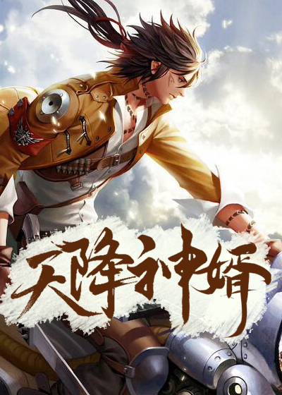 斩神:请神杨戬,大夏代号001全文免费阅读