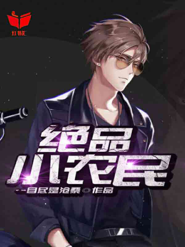 不原谅,不复合,苏小姐独美全文免费阅读