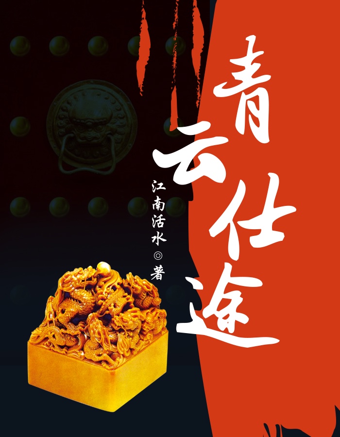 开局一首天下,塌房歌手引爆乐坛全文免费阅读