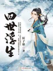 重走西游:姐拉三大反骨仔天天反全文免费阅读