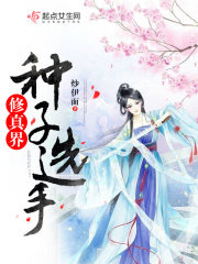 让你祸害正道,番茄小说是什么鬼全文免费阅读