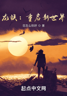 霍格沃兹:魔法世界第一个资本家全文免费阅读