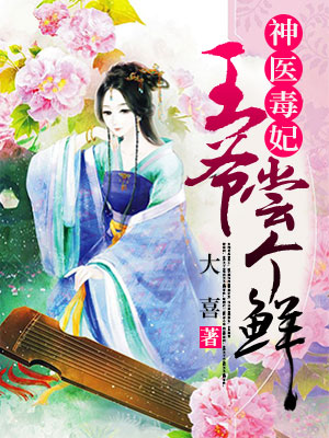 我!大梁活阎王,女帝劝我善良全文免费阅读