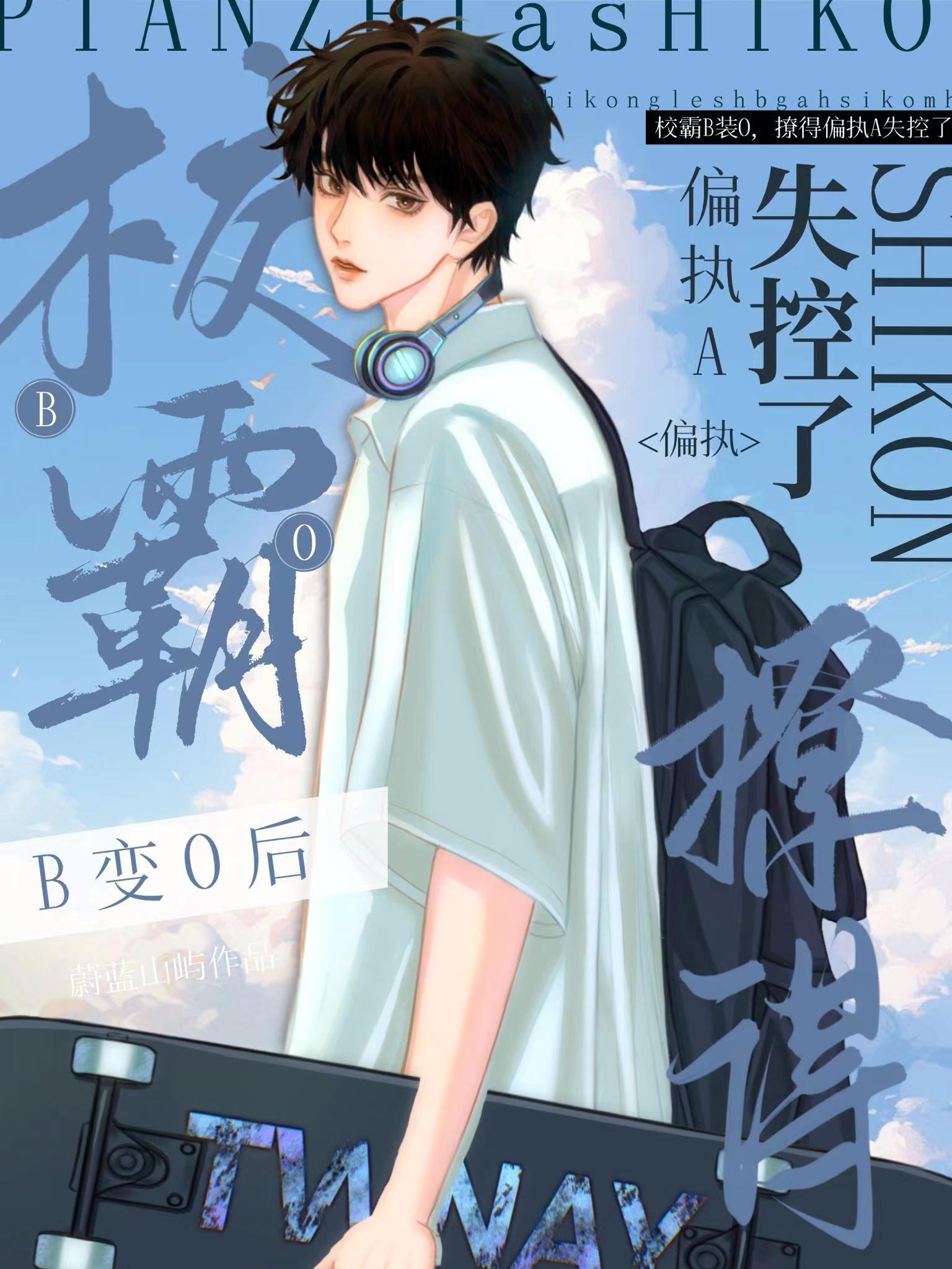 通古今了?那得养个皇子玩玩全文免费阅读