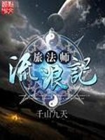 明日方舟:我不做猎人好多年全文免费阅读