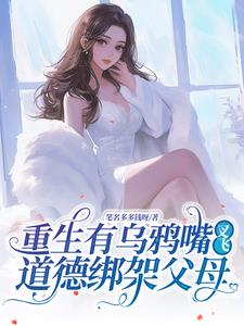 什么家暴男不想挨打?交保护费吧全文免费阅读