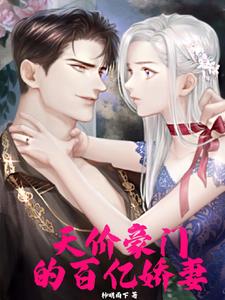 重生归来后,大佬说他甘愿当替身全文免费阅读