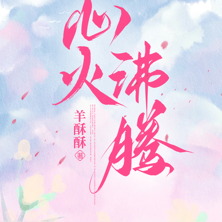 卧底哥哥一身伤,乖宝赠他满身光全文免费阅读