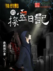 疯兮兮病娇尸王,出狱后一亲就哭全文免费阅读