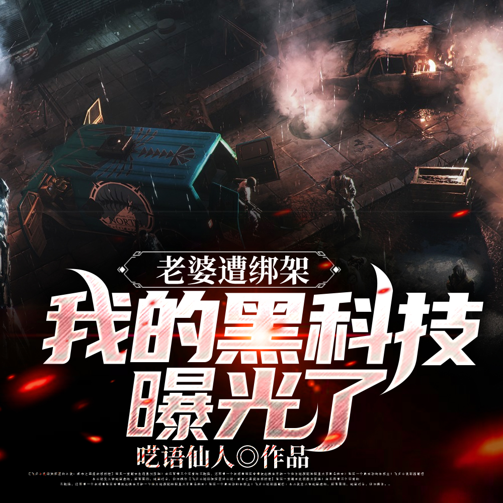 末法时代:开局在港岛血祭炼尸!全文免费阅读