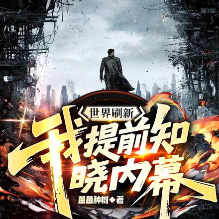 世界版本更新,我总能先人一步全文免费阅读