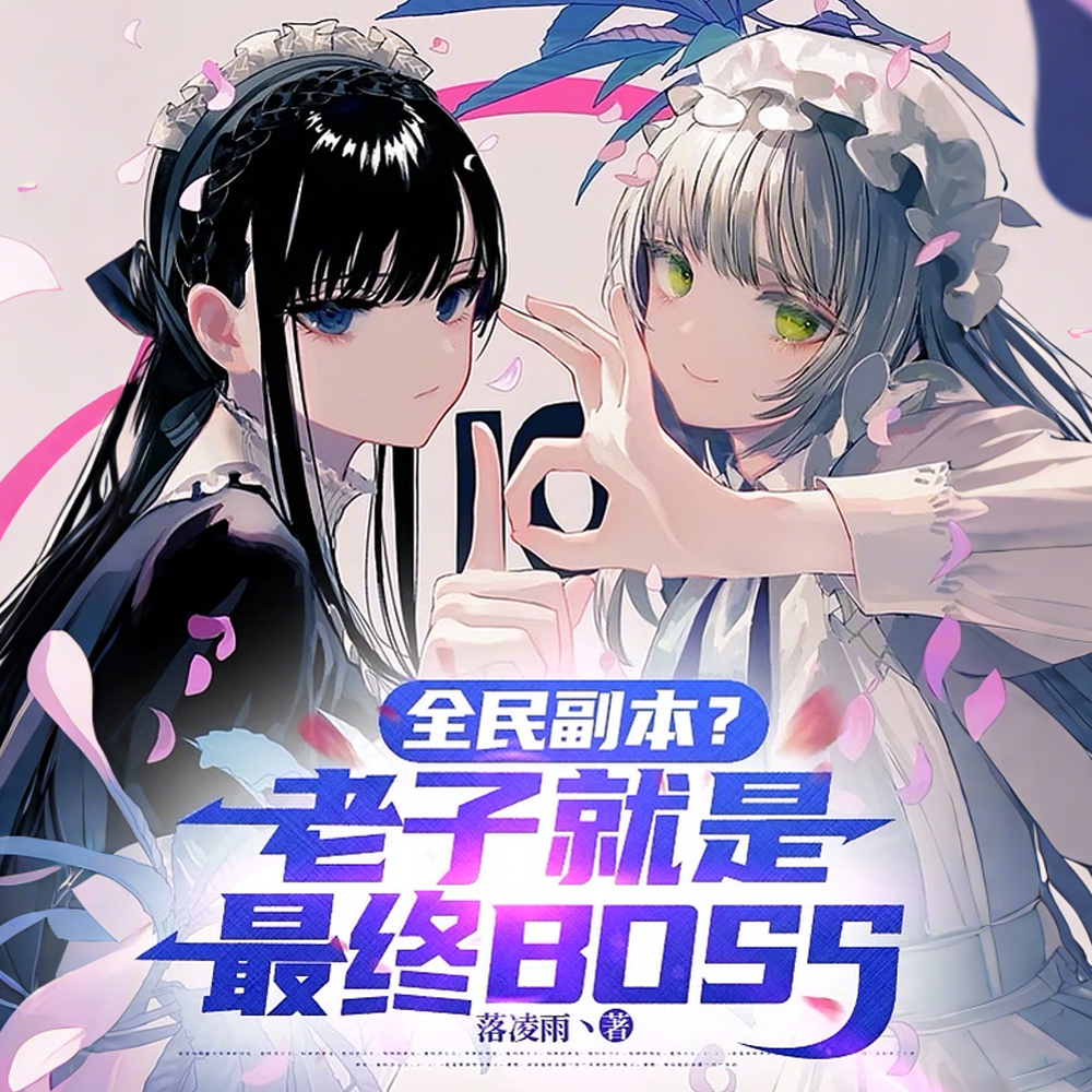 梦中调教圣女,你告诉我这是真的全文免费阅读