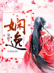 生命最后三年,高冷总裁妻子疯狂报复我!全文免费阅读